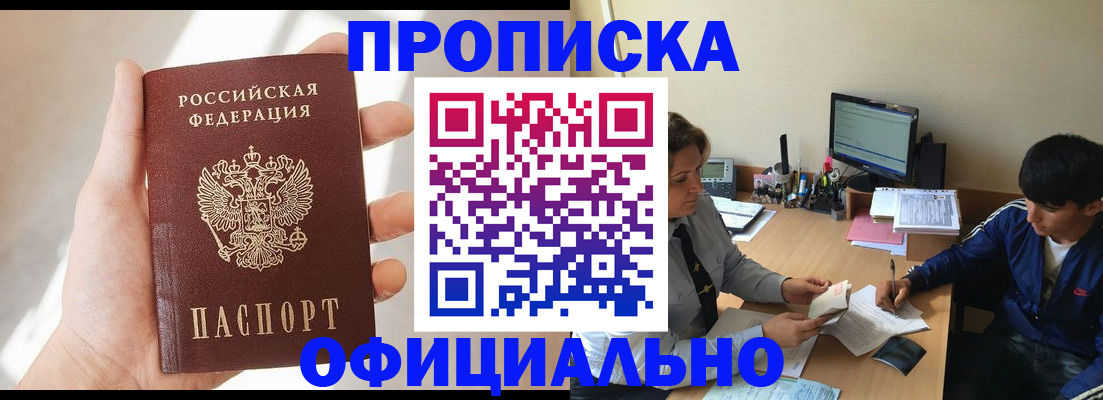 временная регистрация надежно в Петровск-Забайкальском