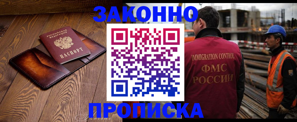 прописка для кредита в Петровск-Забайкальском