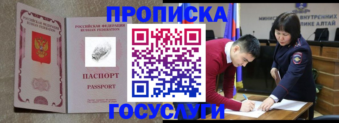 прописка гарантия в Петровск-Забайкальском