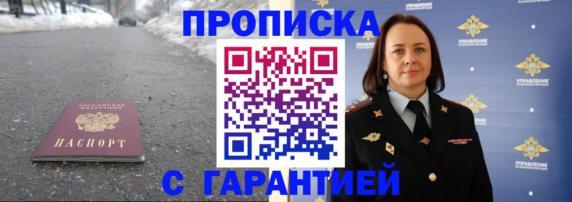 миграционный учет в Петровск-Забайкальском