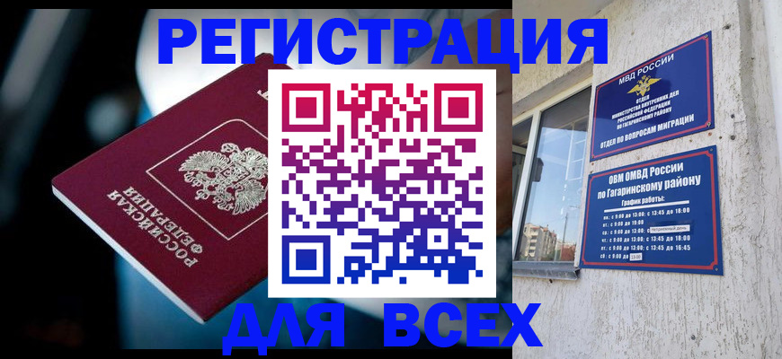 регистрация для школы в Петровск-Забайкальском