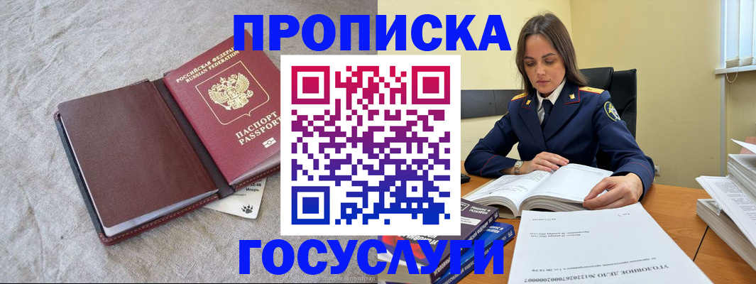 прописка регистрация в Петровск-Забайкальском